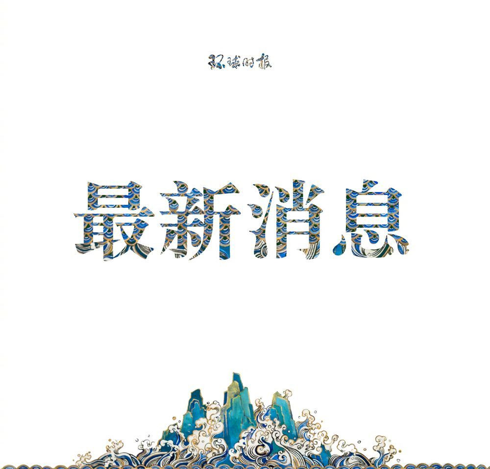 北京奥组委:首都机场已累计保障涉奥航班436架次、人员18194人
